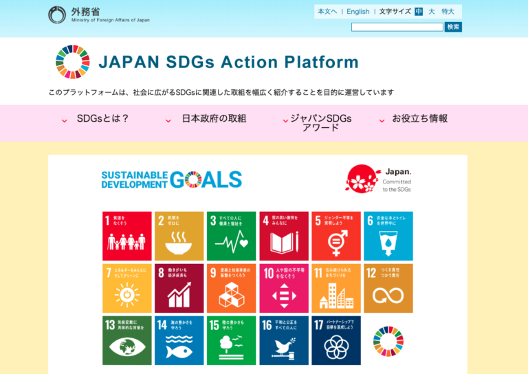 JAPAN SDGs Action Platform
