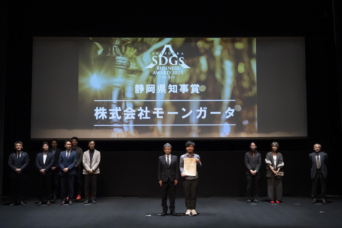 静岡県SDGsビジネスアワード2025の県知事賞の表彰